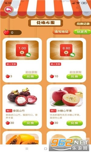 美丽果园极速版红包版2021 美丽果园极速版红包版2021