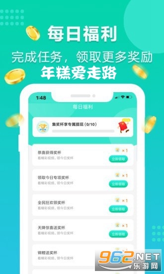 年糕爱走路app 年糕爱走路app