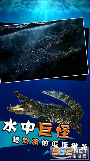 史前巨鳄游戏 史前巨鳄游戏