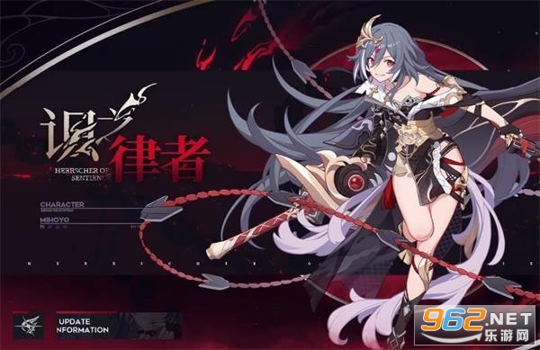 崩坏3体验服符华版 崩坏3体验服符华版