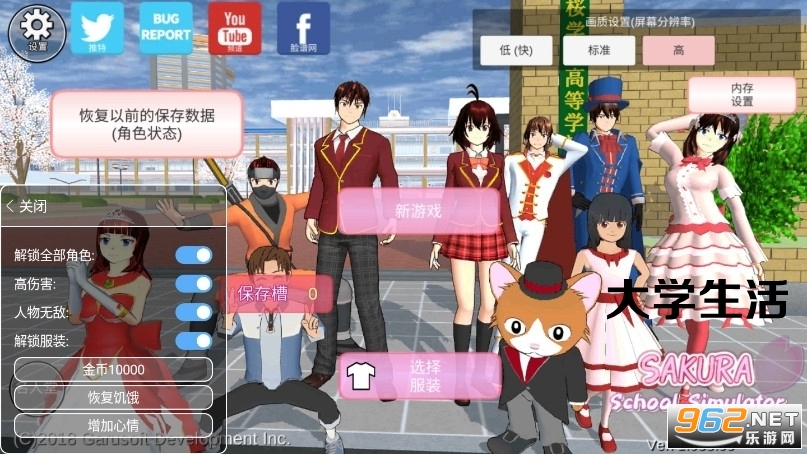 大学新生中文版 大学新生中文版
