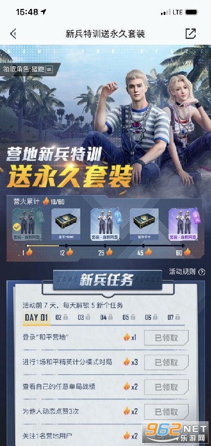 和平营地新兵特训在哪 和平营地新兵特训套装怎么获得 和平营地新兵特训在哪 和平营地新兵特训套装怎么获得