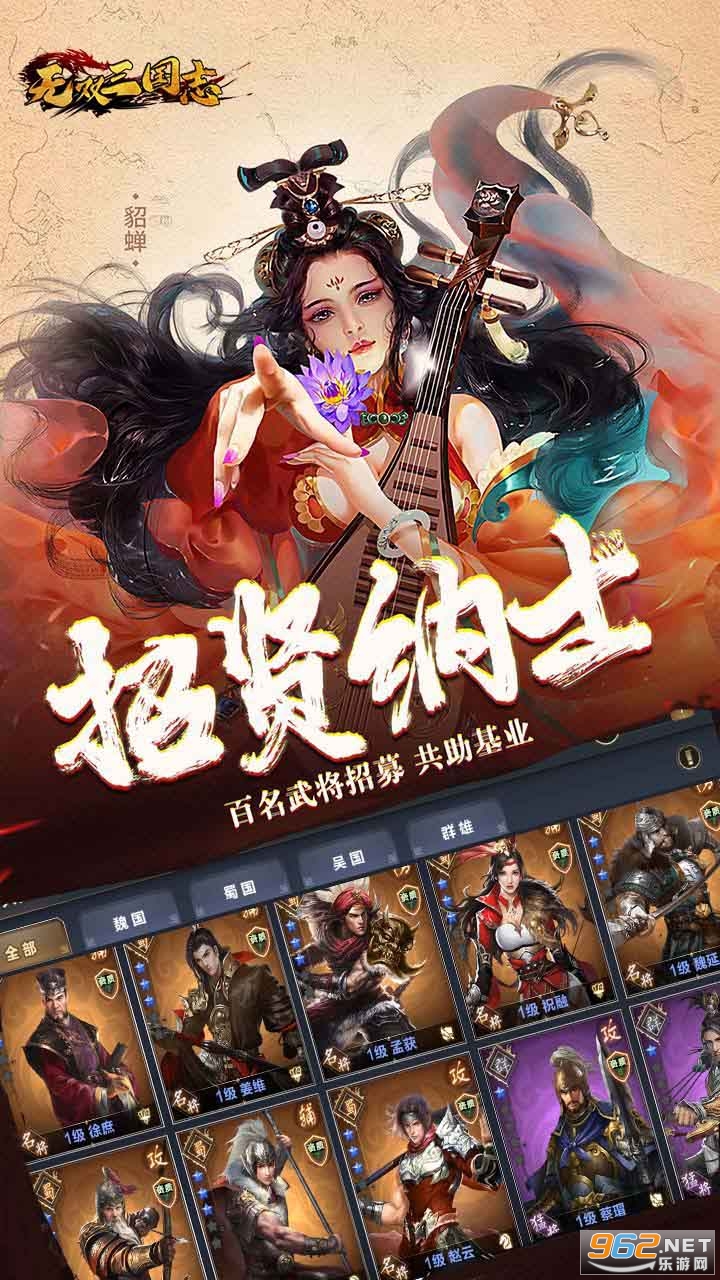 无双三国志(策略游戏) 无双三国志(策略游戏)
