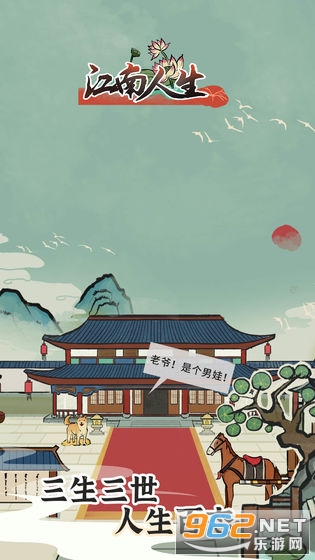 江南人生测试服 江南人生测试服