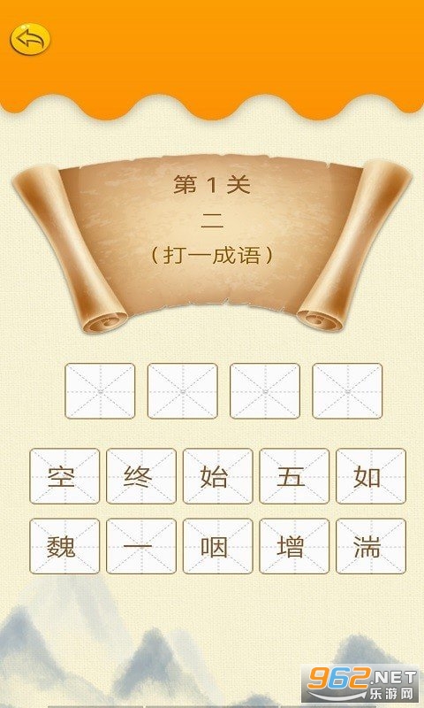 乐学成语吧红包版 乐学成语吧红包版