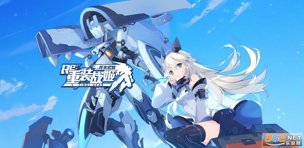 重装战姬2021新年版 重装战姬2021新年版