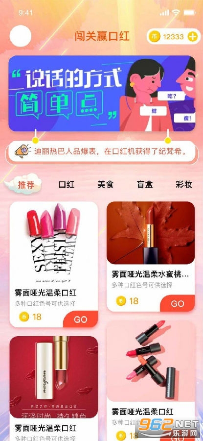 全民礼盒(赢口红) 全民礼盒(赢口红)
