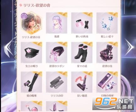 闪耀暖暖日服 闪耀暖暖日服