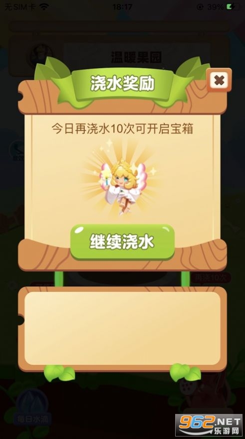 ��ů��԰�����v1.0.2�����ֽ�ͼ0