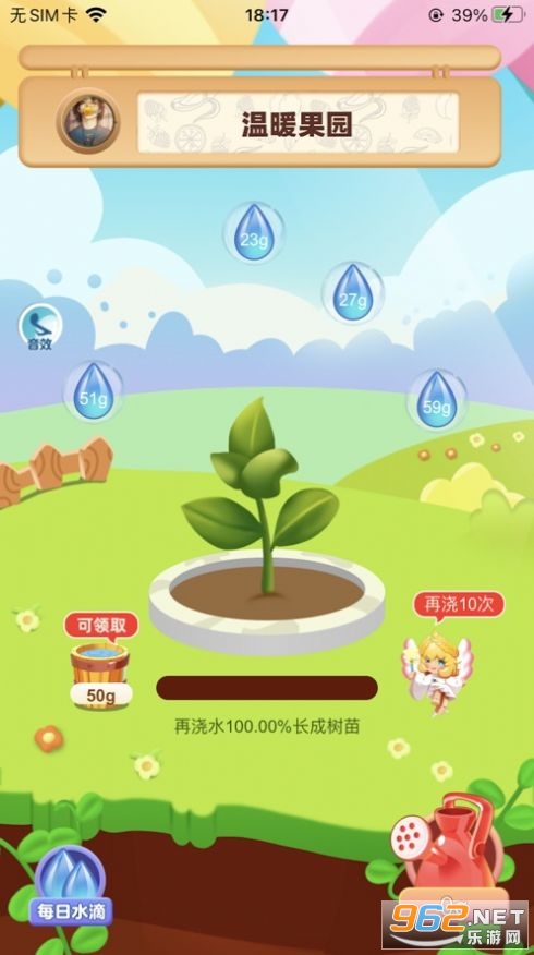 ��ů��԰�����v1.0.2�����ֽ�ͼ2
