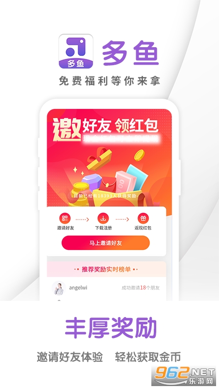 ����app��Ƥ��v1.8.0 ���°��ͼ2