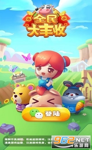 全民大丰收红包可提现版截图1