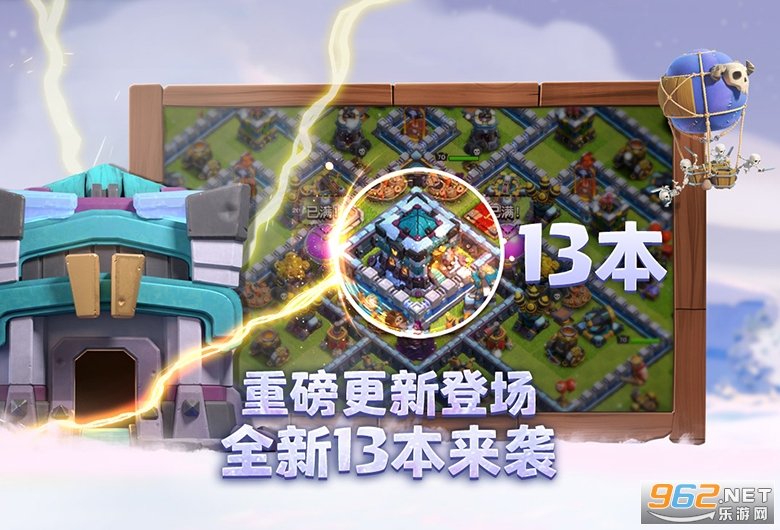 �����ͻcoc2021v13.675.4���ΰ��ͼ0
