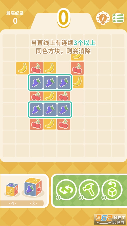 你玩三消贼菜游戏截图1