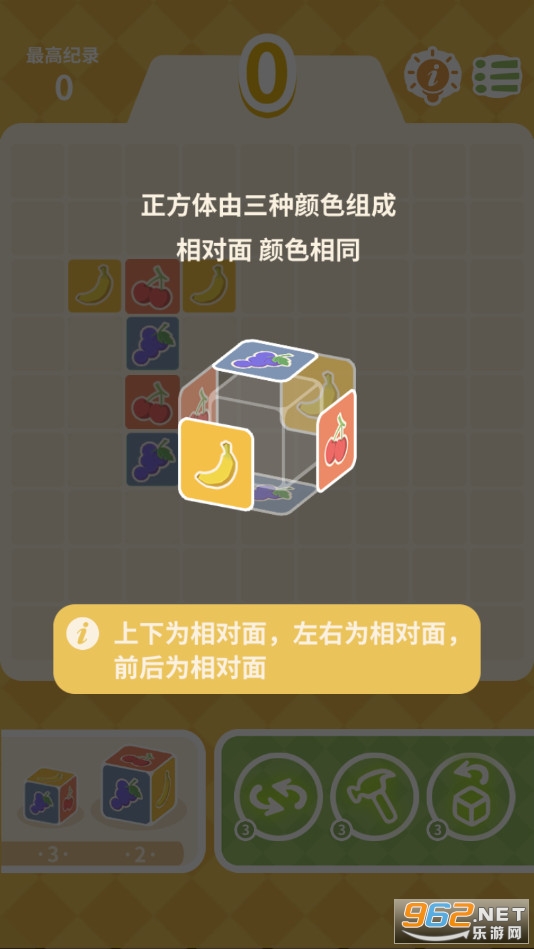你玩三消贼菜游戏截图2