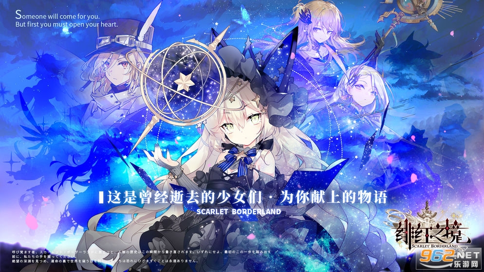 绯红之境手游公测版截图3