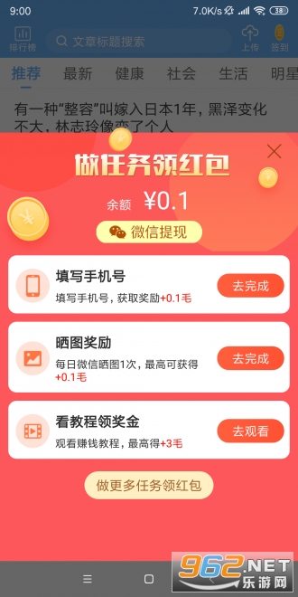 ѩ��תv1.0.1 ׬Ǯ��ͼ2
