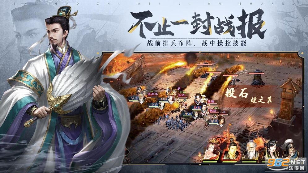 三国志威力无双手游公测版截图0