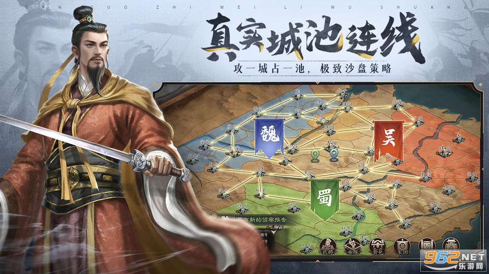 三国志威力无双手游公测版截图2