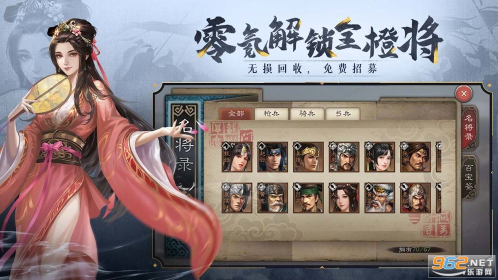 三国志威力无双手游公测版截图4