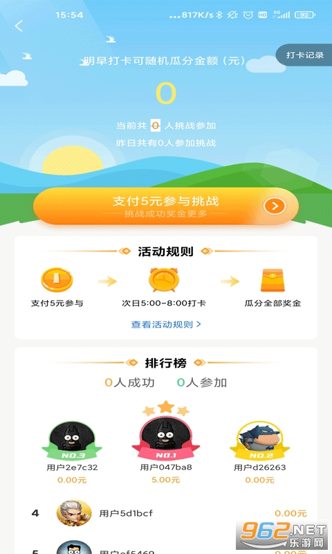 �н���׬Ǯapp��ͼ3