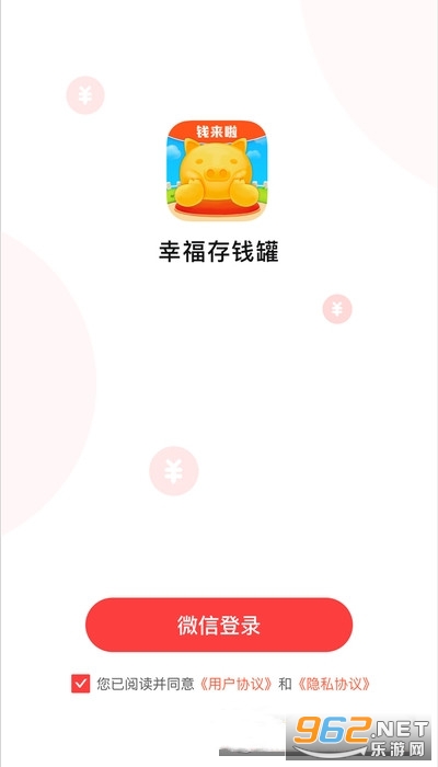 �Ҹ���Ǯ��app��ͼ0