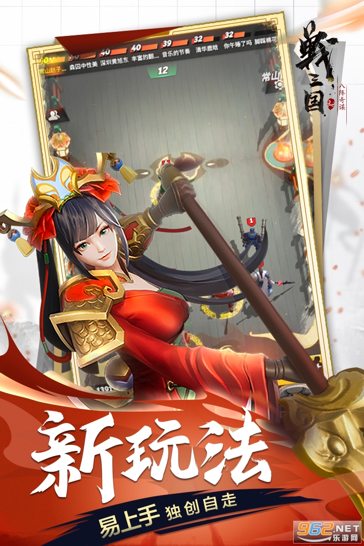战三国八阵奇谋截图1