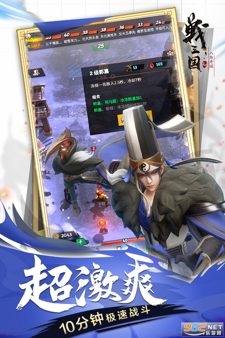 战三国八阵奇谋截图2