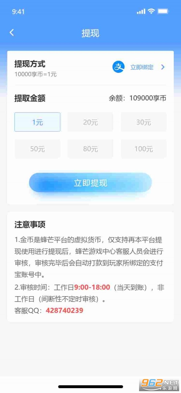 ��â����ƽ̨v1.3.4 �ٷ����ͼ0