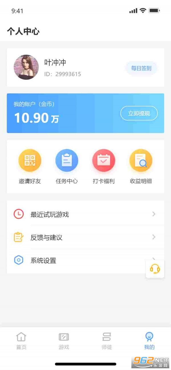 ��â����ƽ̨v1.3.4 �ٷ����ͼ2