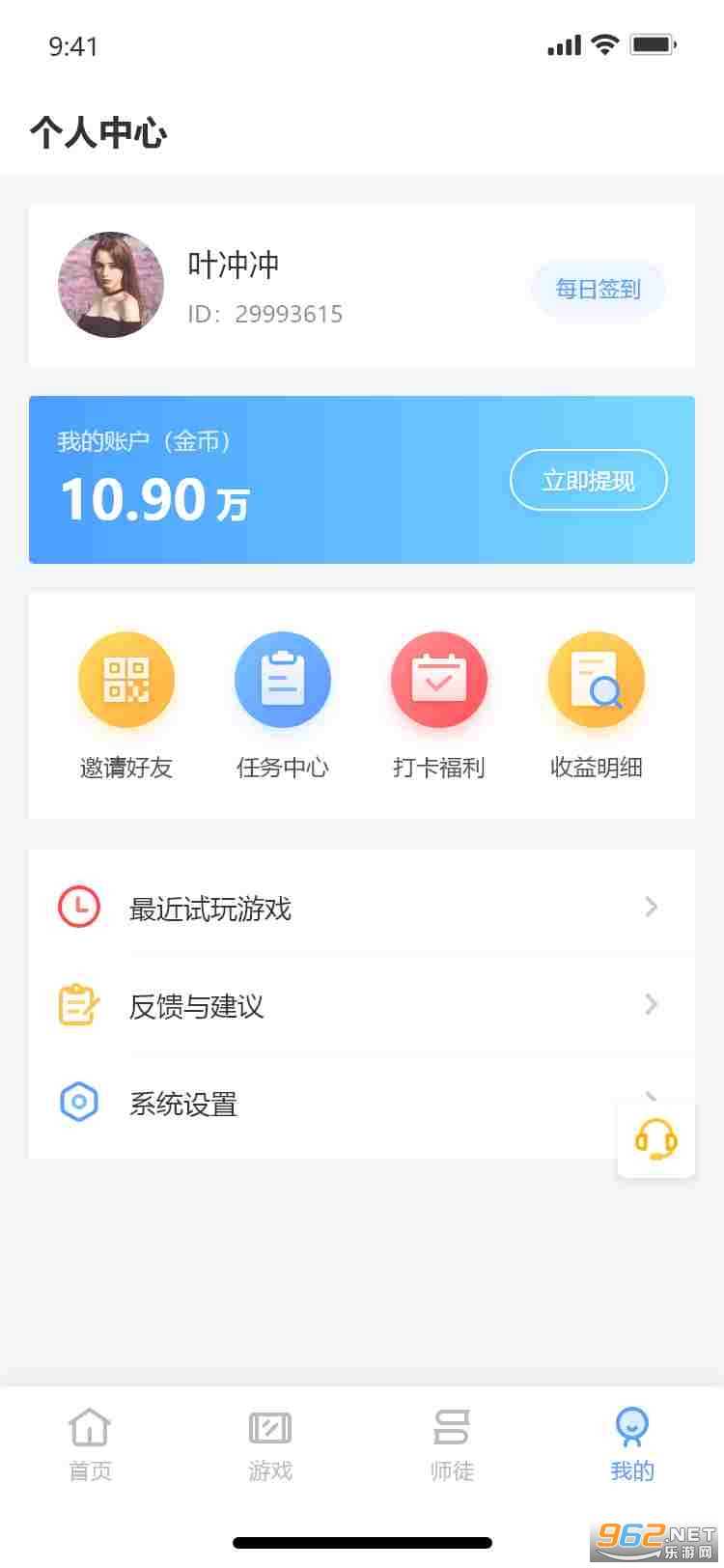 ��â����ƽ̨v1.3.4 �ٷ����ͼ3