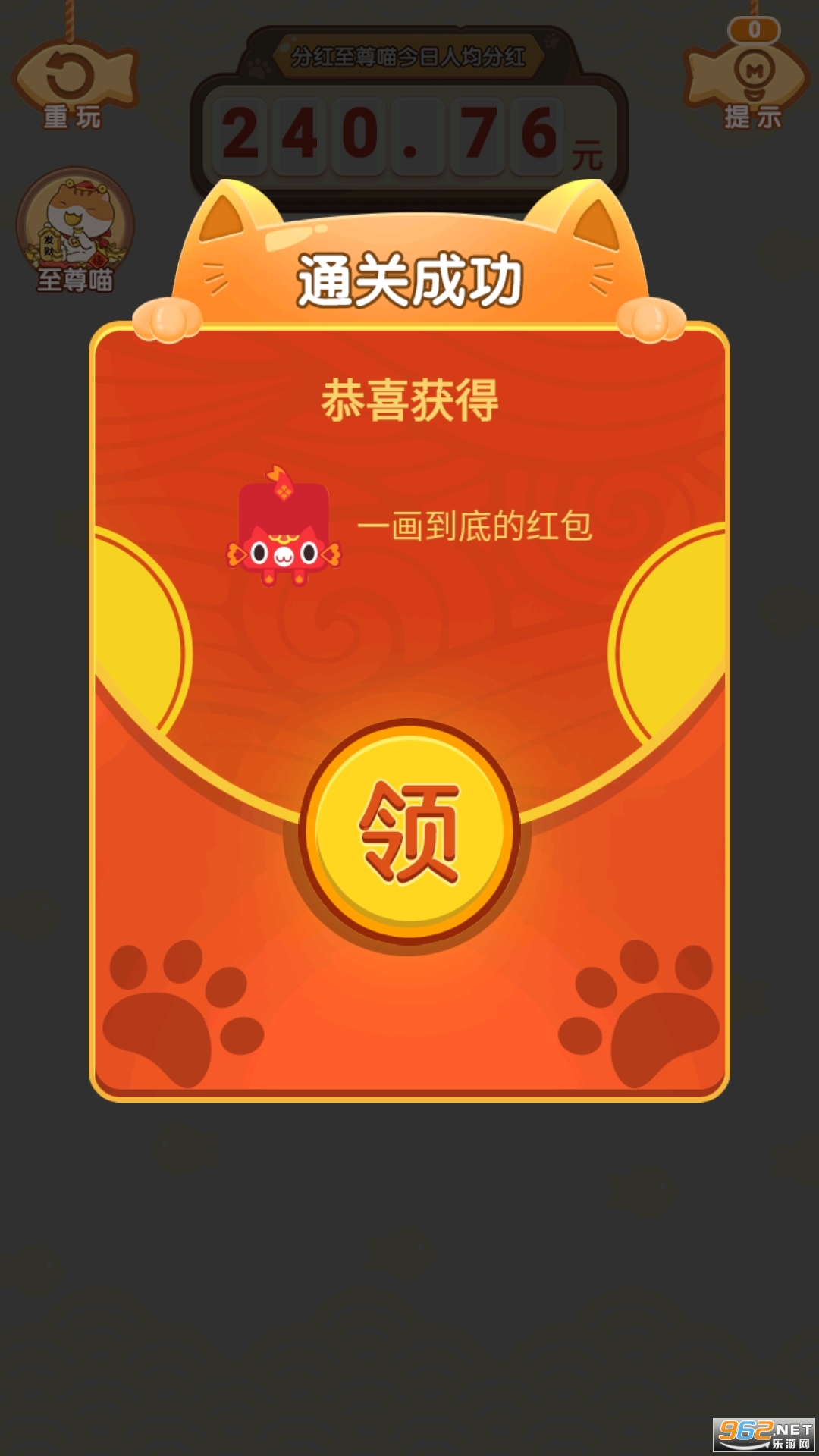 一划到底100元提现版截图0