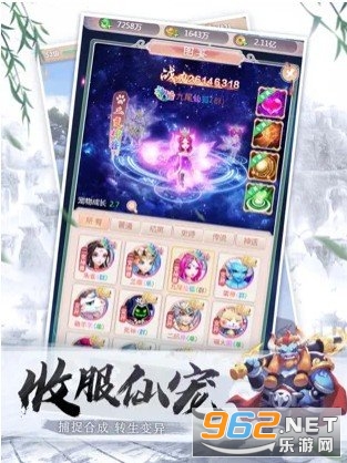 神宠争霸手游截图3