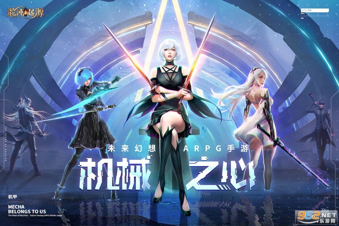 混沌起源手游截图3
