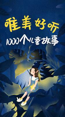 ��ͯ���»汾appv1.1.0 ��׿���ͼ2