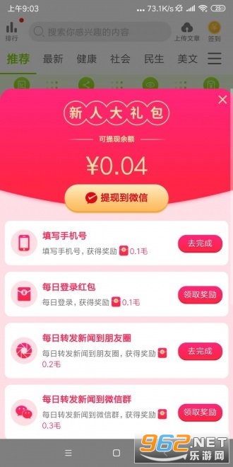 ������ѶAPPv1.39��ͼ0