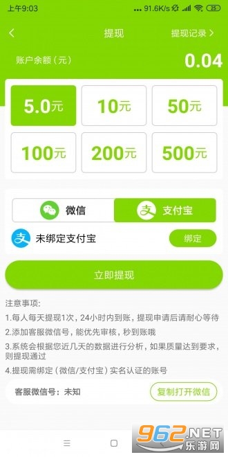 ������ѶAPPv1.39��ͼ2