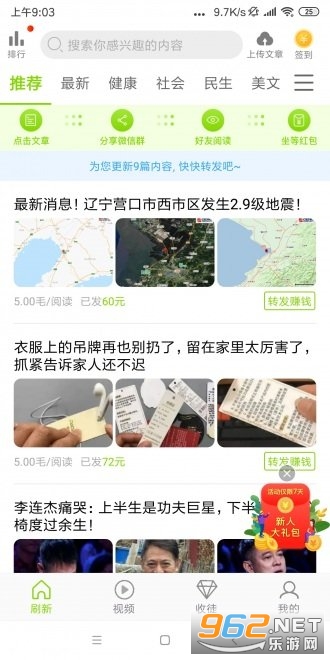 ������ѶAPPv1.39��ͼ3