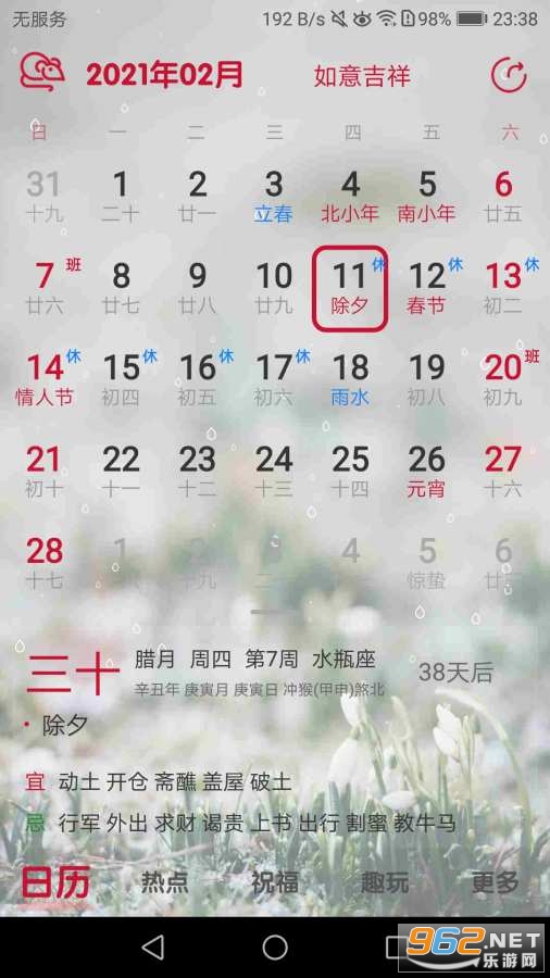 ������app��ͼ1