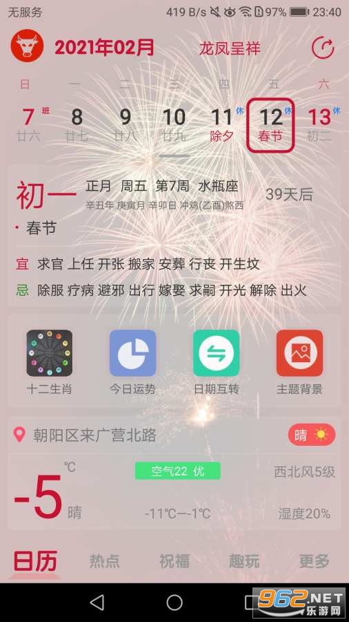 ������app��ͼ2