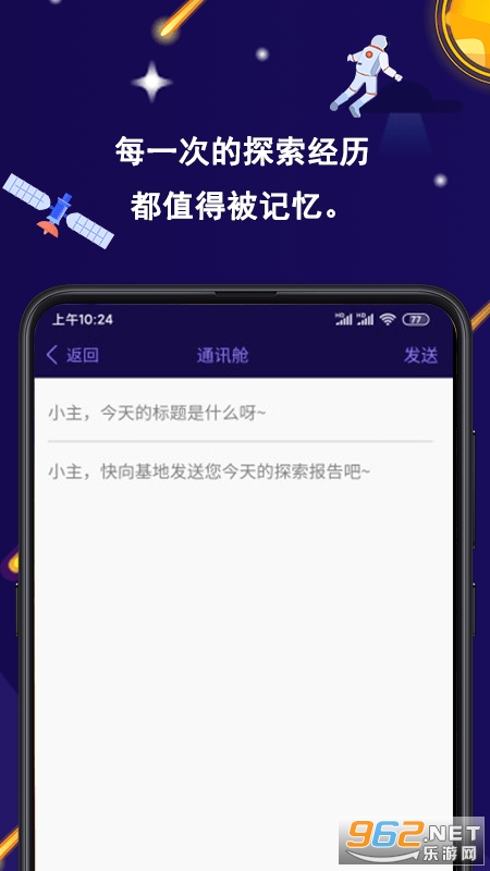 ʯī�ռǹٷ���v1.0.0 ��׿���ͼ0