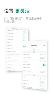 ���⳵�Ƽ���appv1.0.32 ��׿���ͼ2
