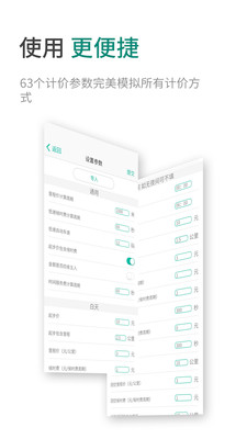 ���⳵�Ƽ���appv1.0.32 ��׿���ͼ0