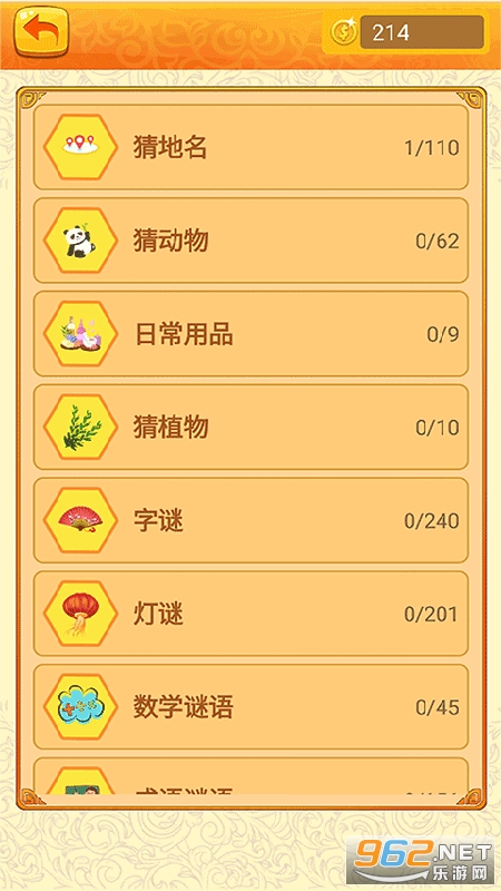 ����²²º����v2.2.1 ���°��ͼ0
