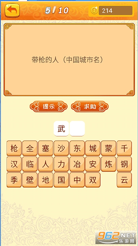 ����²²º����v2.2.1 ���°��ͼ4
