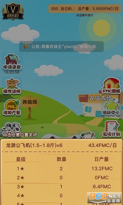 �ҵ�ũ���������v1.1.0��ͼ1