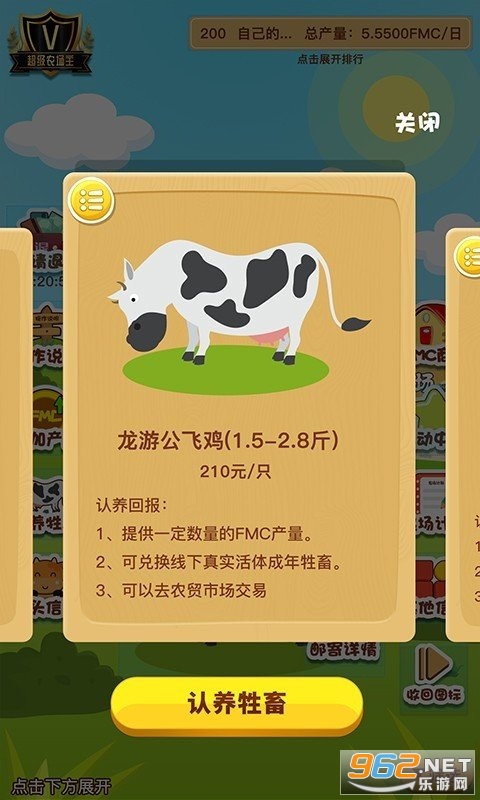 �ҵ�ũ���������v1.1.0��ͼ2