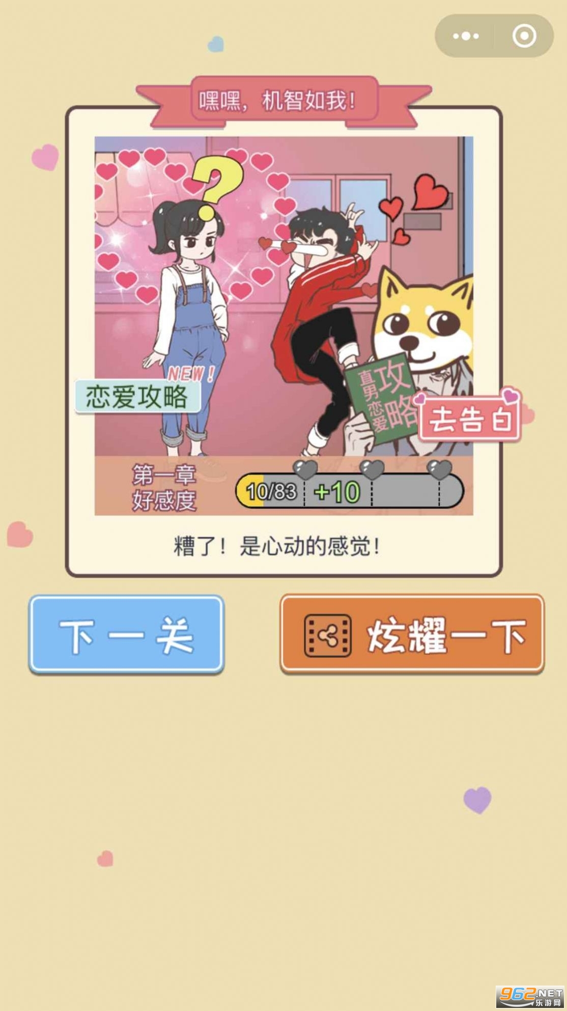 ֱ�������������°�v1.0.2�ƽ���ͼ3