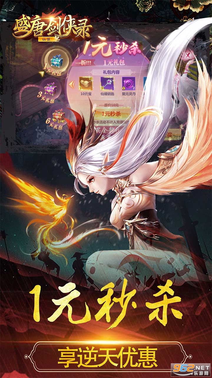 盛唐剑侠录gm版截图0