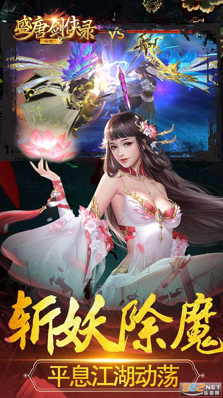 盛唐剑侠录gm版截图1